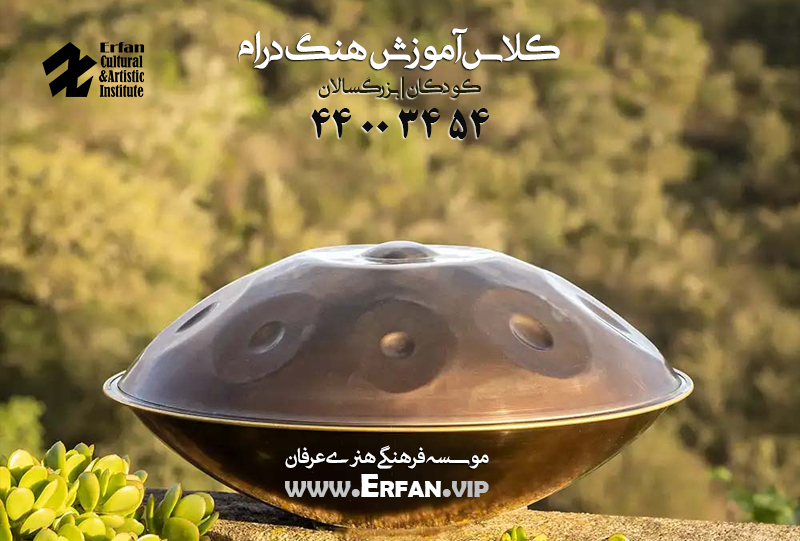 بهترین آموزشگاه موسیقی در غرب تهران