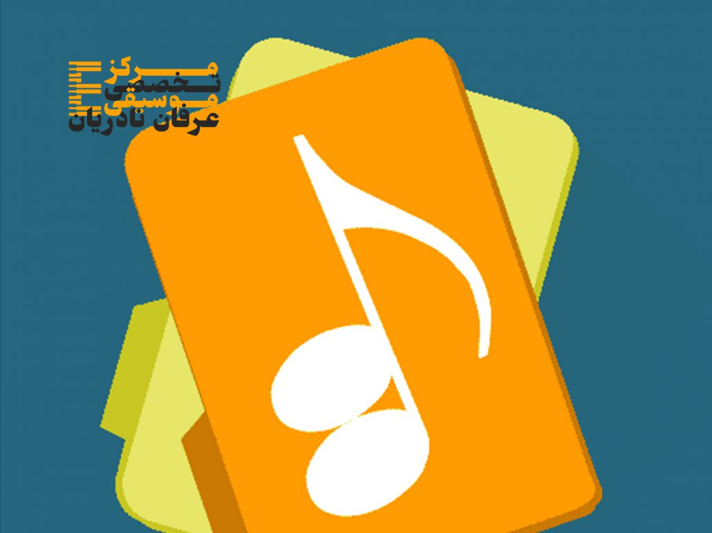 فاصله در موسیقی