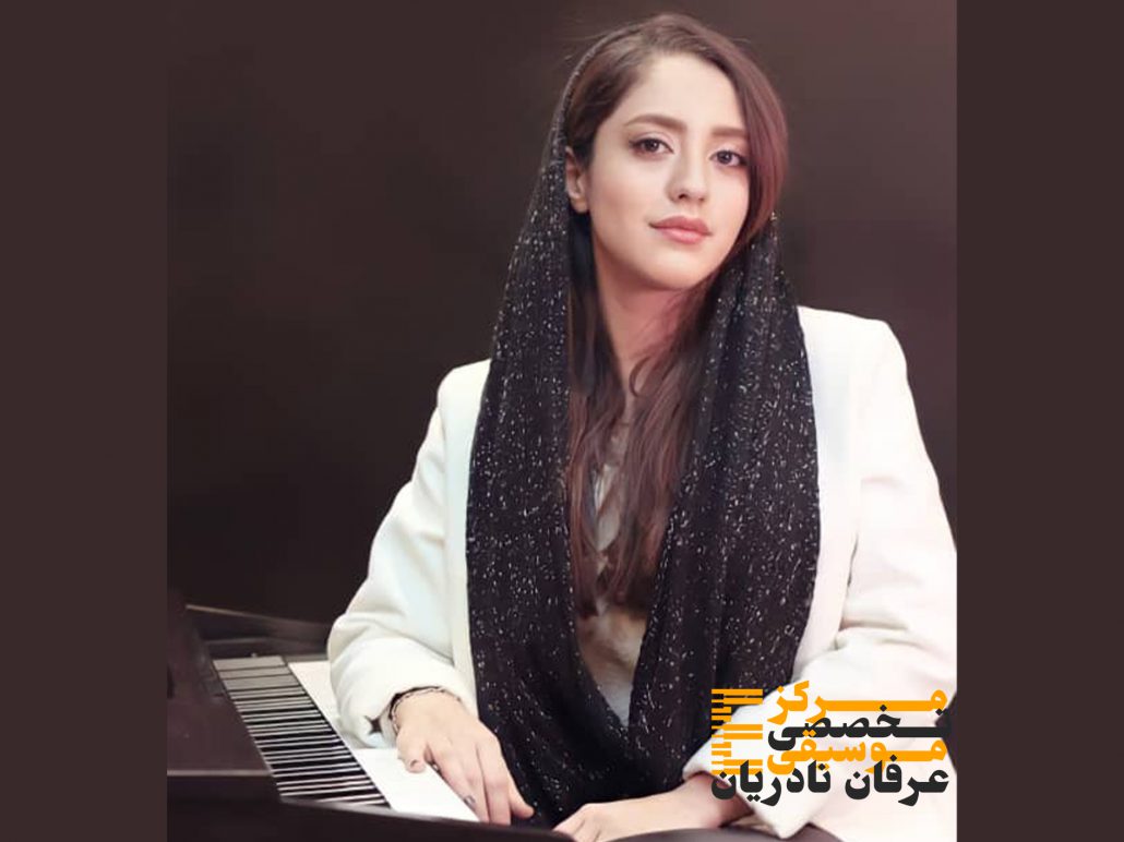 استاد پیانو خانم در تهران
