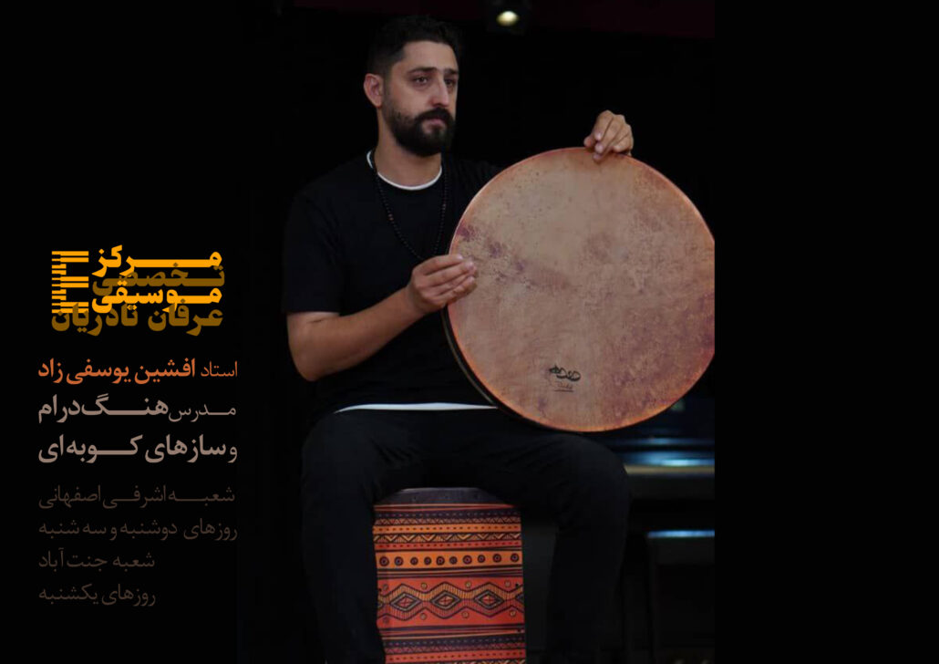 کلاس کاخن در تهران