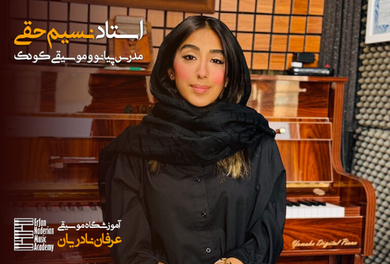 استاد نسیم حقی