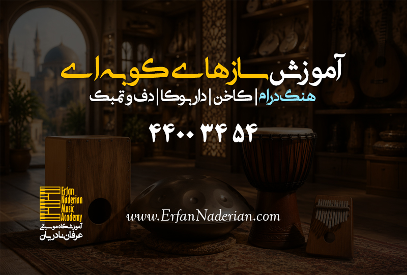 کلاس هنگ درام غرب تهران