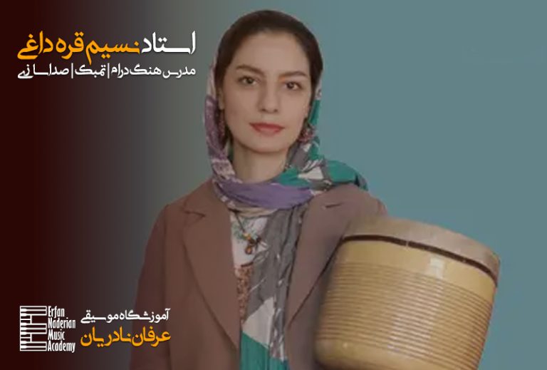 استاد نسیم قره داغی