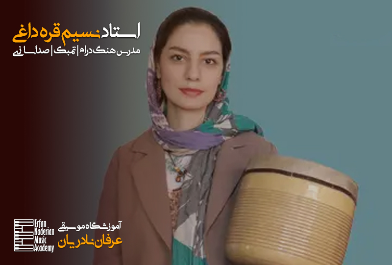 استاد نسیم قره داغی